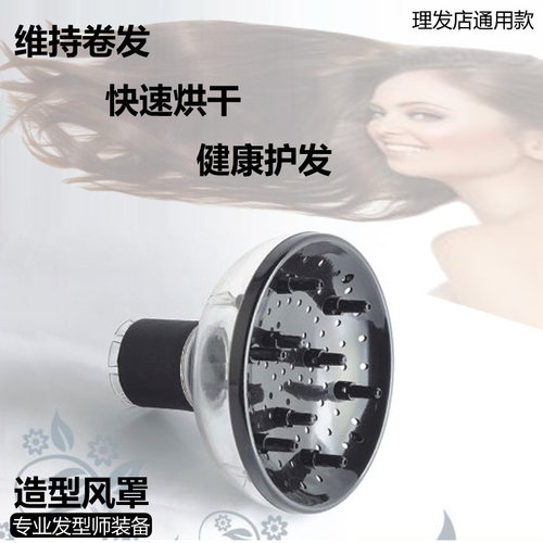 理发店发廊通用电吹风机风罩大烘罩魔发烘罩器卷发风罩定型烘发罩