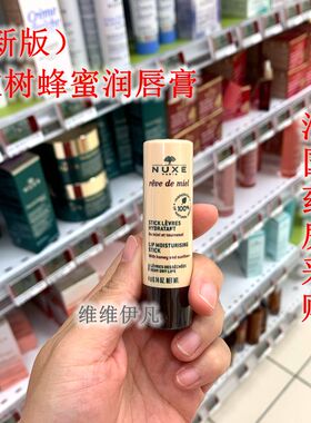 法国NUXE欧树水润滋养润唇膏