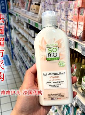 新版现货 SOBIO etic法国诗蓓欧有机驴奶丝滑保湿卸妆乳200ml