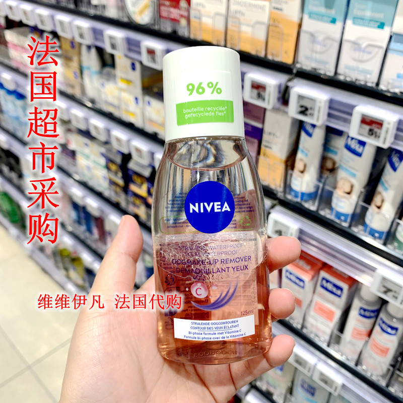 现货 欧版NIVEA妮维雅亮肤眼唇卸妆油125ml卸防水彩妆 隐形眼镜可