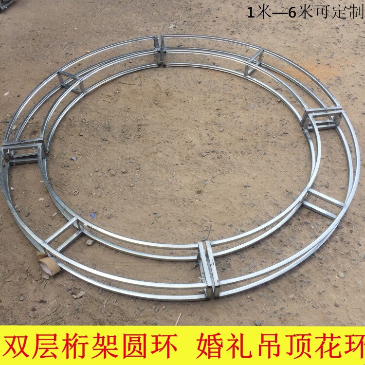 婚庆道具桁架拱门架子圣诞花环门架子吊顶圆环桁架门婚礼花环铁艺