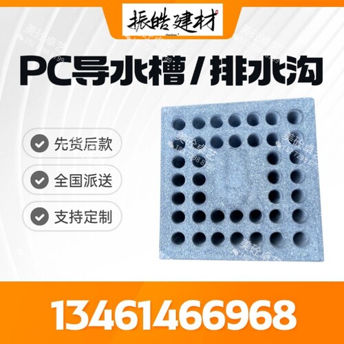仿石PC导水槽L型导流槽排水沟排水槽直角弯角U型雨水篦子排水沟