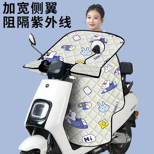 【现货速发】夏季防晒挡风被披