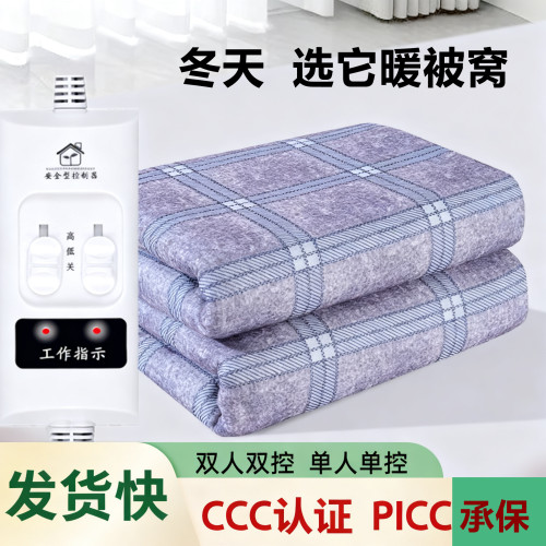 【尺寸全发货快】电热毯双人单人