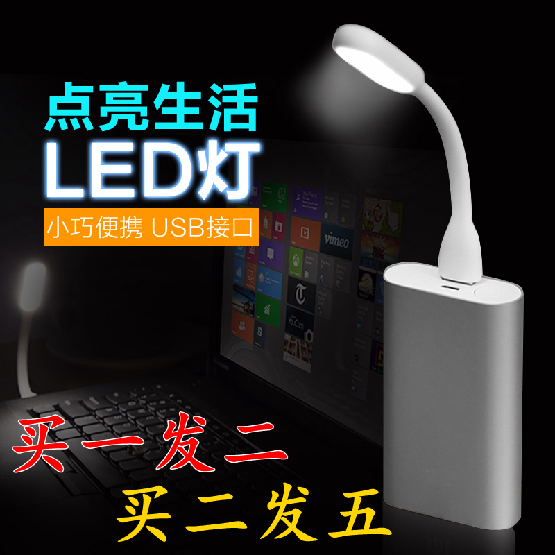 Lampe USB - Ref 374766 Image 1