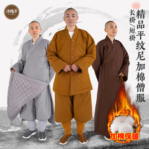 济缘冬季加绒保暖棉袄僧服长褂男女出家和尚僧衣服僧衣加棉大小褂