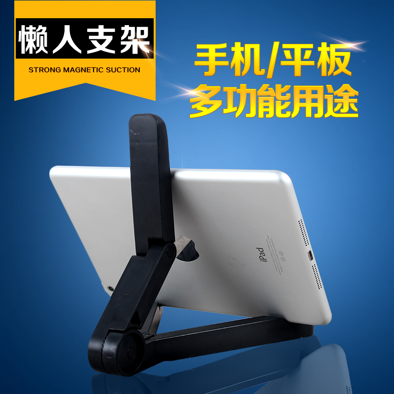 清仓ipad air2 mini通用折叠多功能桌面手机懒人平板电脑支架