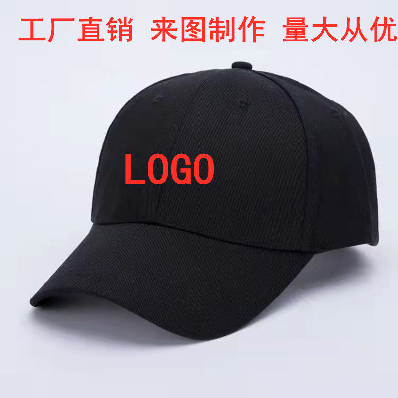 棒球帽定做太阳帽鸭舌帽男女士儿童广告遮阳帽子印字刺绣定制logo