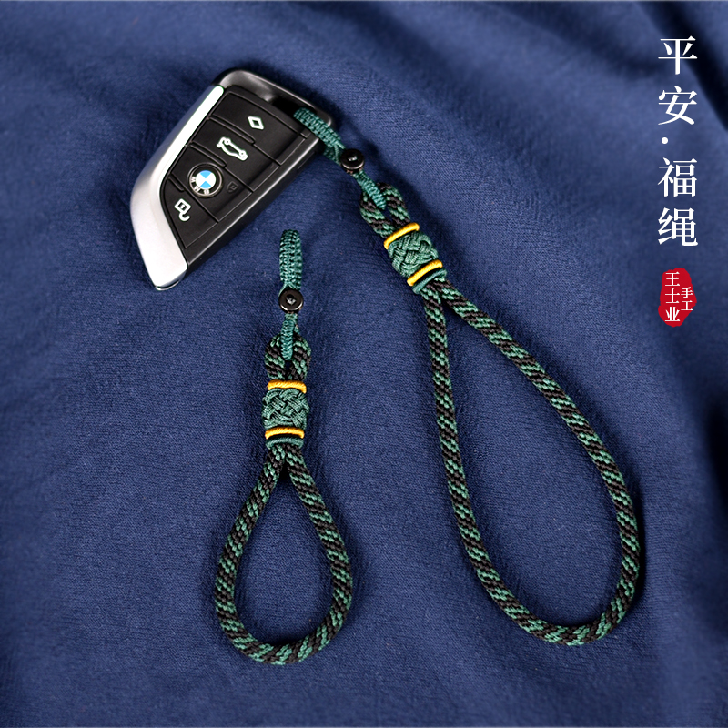纯手工汽车钥匙扣挂绳件男女士平安水墨风创意简单编织钥匙链挂饰