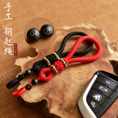 高档手工汽车钥匙绳挂件男女创意个性 编织线复古风钥匙扣链挂饰