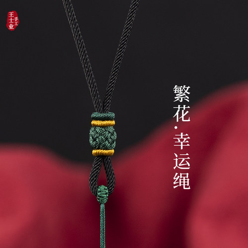 手工编织可调节吊毫米绳高档挂绳