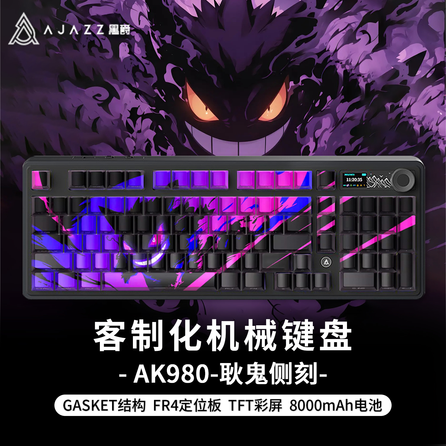 黑爵ak980耿鬼宝可梦机械键盘