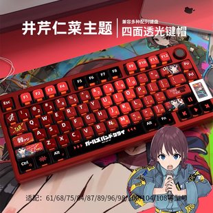 GBC哭泣少女乐队四面透OEM五面热升华迈从ace68二次元动漫键帽