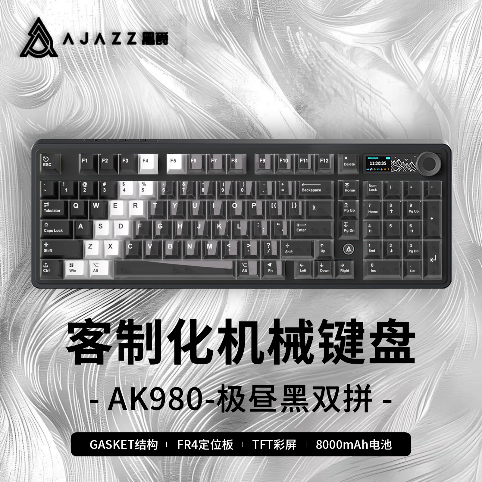 黑爵ak980极昼黑双拼三模键盘
