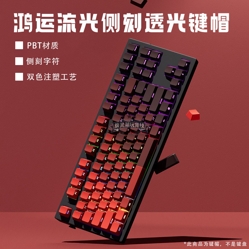 腹灵欧希德鸿运当头流光透光侧刻图片