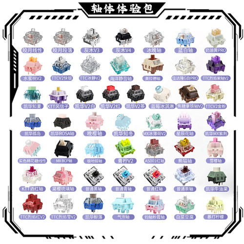 热插拔机械键盘轴体麻将音静音