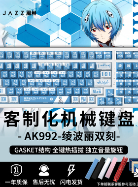 黑爵AK992绫波丽eva联名电竞游戏机械键盘三模无线客制化电脑办公