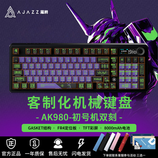 黑爵AK980初号机电竞游戏机械键盘EVA联名无线套件可爱女生热插拔