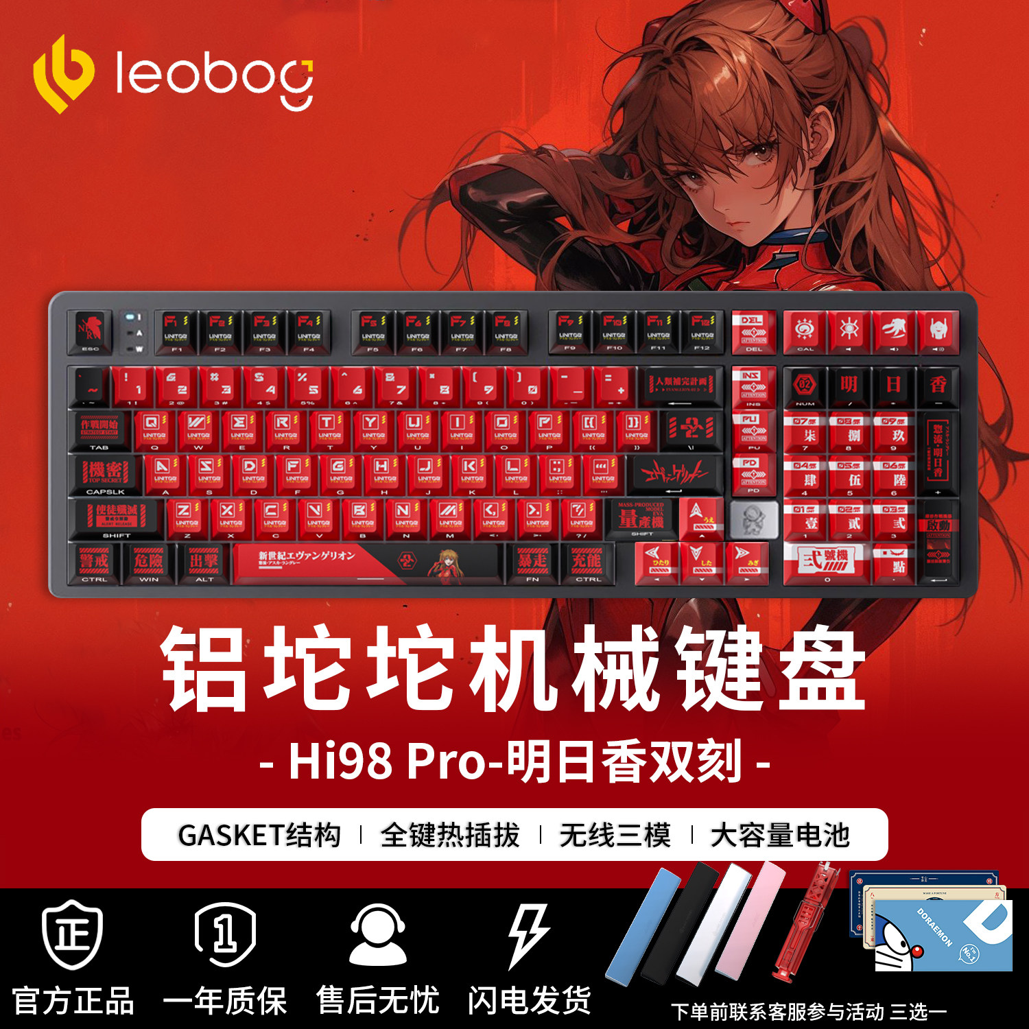 LEOBOGHi98CPro铝坨坨机械键盘图片
