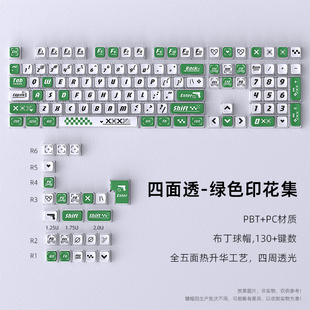CSGO绿印花集四面透光键帽OEM热升华PBT材质客制化高颜值透明键帽