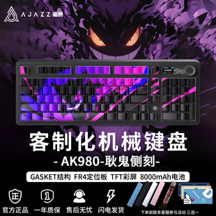 黑爵ak980耿鬼侧刻机械键盘三模98游戏RGB套件热插拔宝可梦键盘