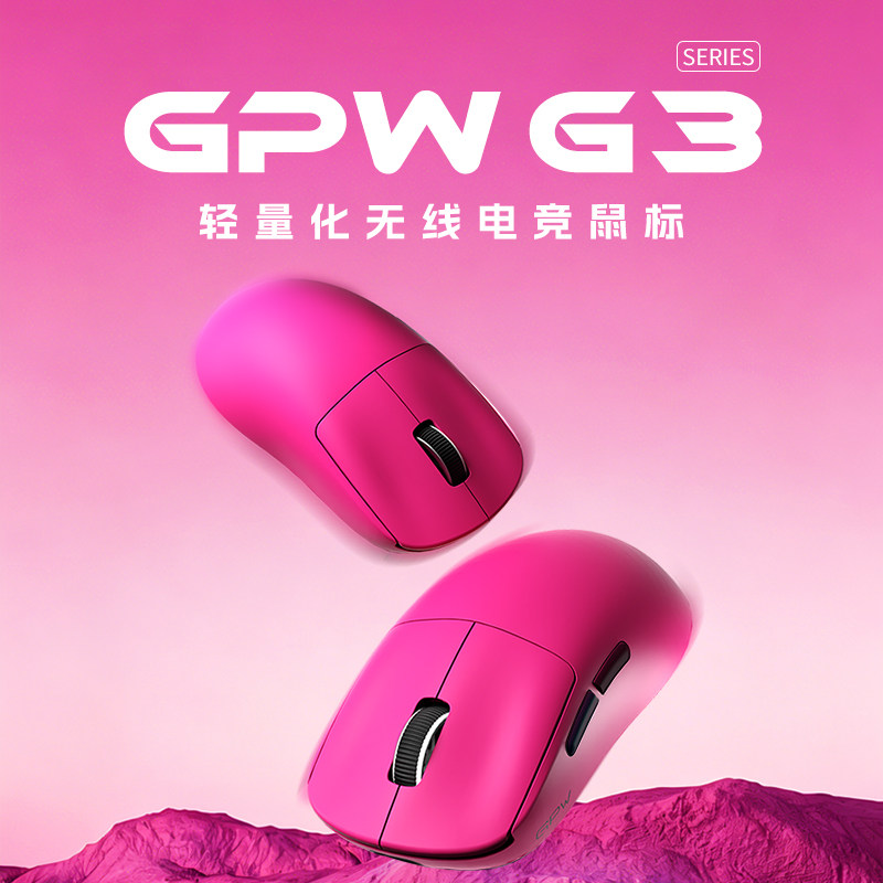 GPW G3电竞游戏鼠标无线三模gpw3轻量化狗屁王三代滑鼠无畏契约