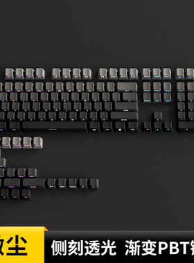腹灵欧希德微尘侧刻渐变键帽透光PBT材质OEM高度MCHOSE迈从K99 V2