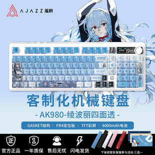 黑爵AK980绫波丽无线机械键盘可爱女生热插拔套件电竞游戏EVA联名