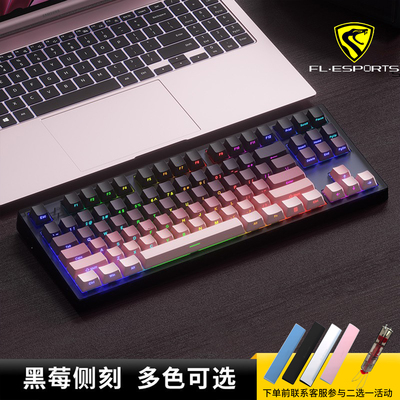 腹灵MK870Pro黑莓侧刻机械键盘
