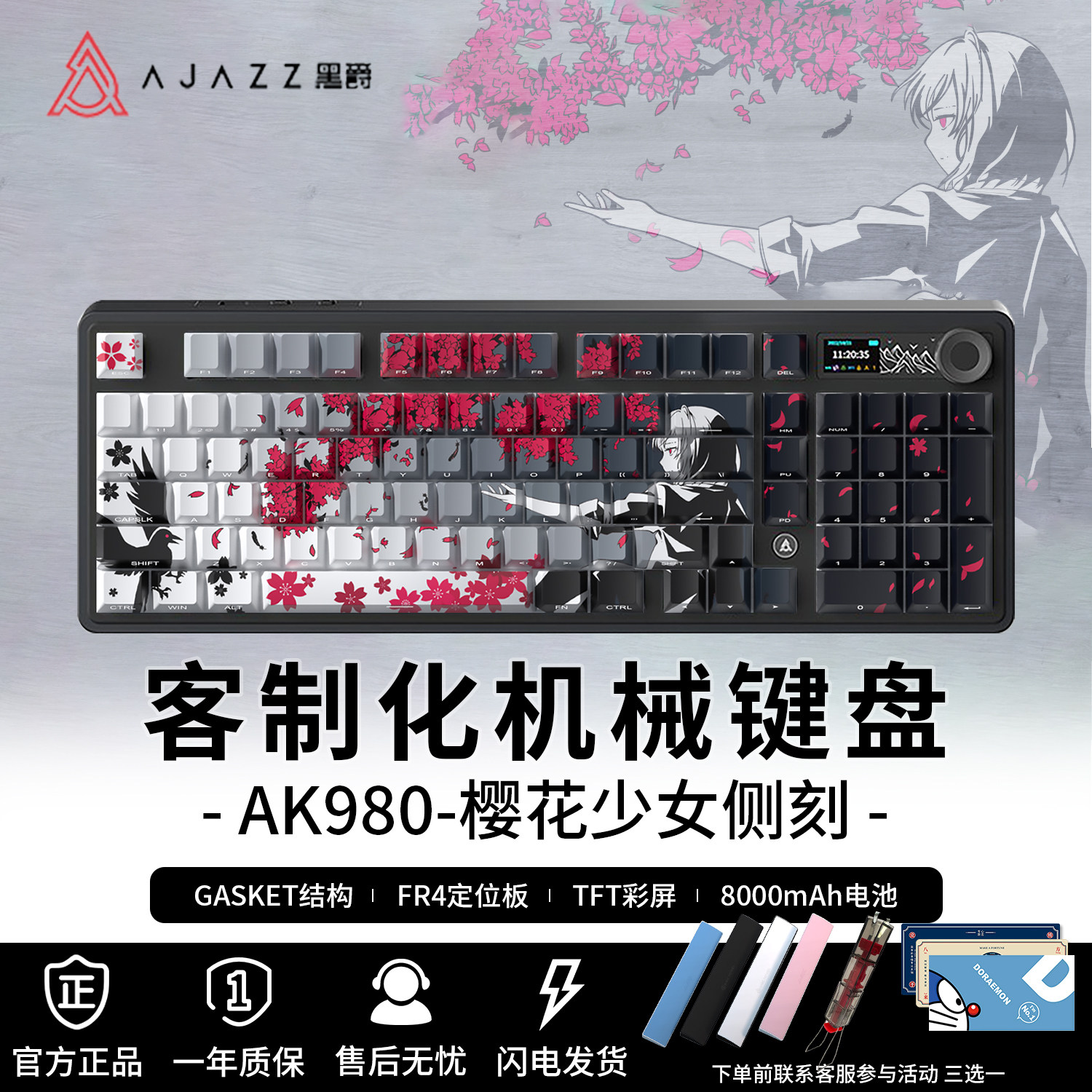 黑爵AK980玛奇玛锁链侧刻机械无线三模98键RGB套件女生热插拔键盘
