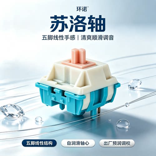 环诺苏洛轴线性轴麻将音