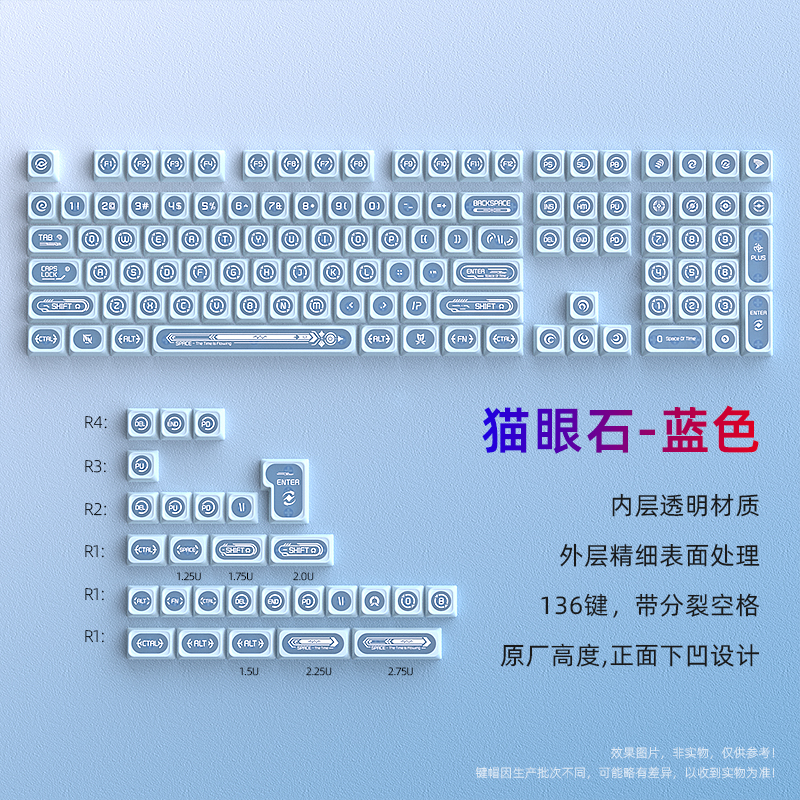 猫眼石蓝色PC雾透键帽原厂侧刻键盘帽68/87/98键迈从ace68 G87K99