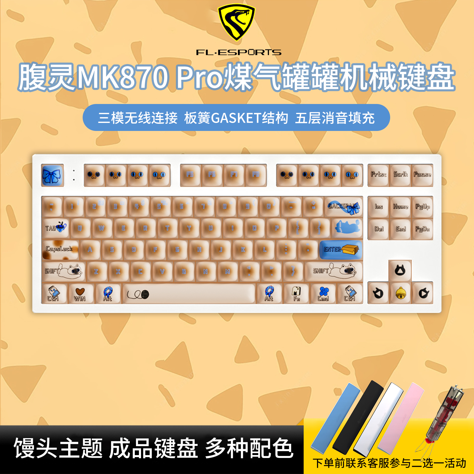 腹灵MK870Pro煤气罐罐正刻