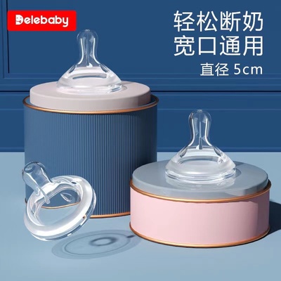 宽口径5厘米硅胶奶嘴防胀气母乳