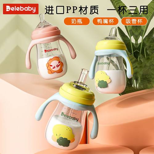 宝宝奶瓶PP耐摔宽口径婴儿躺着喝