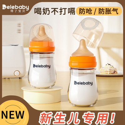 新生婴儿奶瓶玻璃喝奶喝水专用