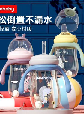 大宝宝PPSU奶瓶耐摔婴儿奶壶喝奶