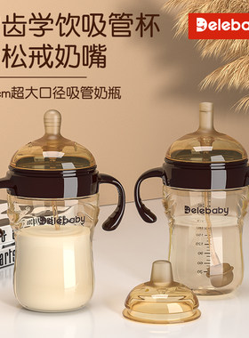 断奶神器奶瓶吸管奶瓶PPSU防胀气