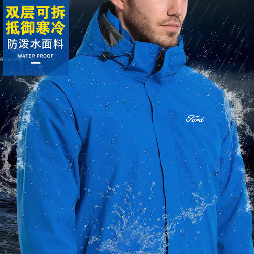 福特冲锋衣汽车定制别克4S店加厚冬装工作服外套企业工装印字logo