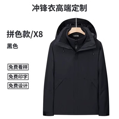 新款捷途汽车冲锋衣定制工作服加厚外套奇瑞4S店男女工装印字logo 个性定制/设计服务/DIY 冲锋衣定制/加工 原图主图