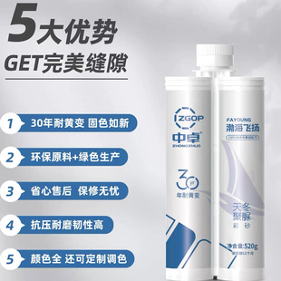 中卓渤海飞扬聚脲美缝剂墙地砖专用胶柔光彩砂耐黄变不变色不脱落