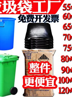 超大垃圾袋大号商用加厚特大黑色塑料袋子环卫厨房60x80×100整件