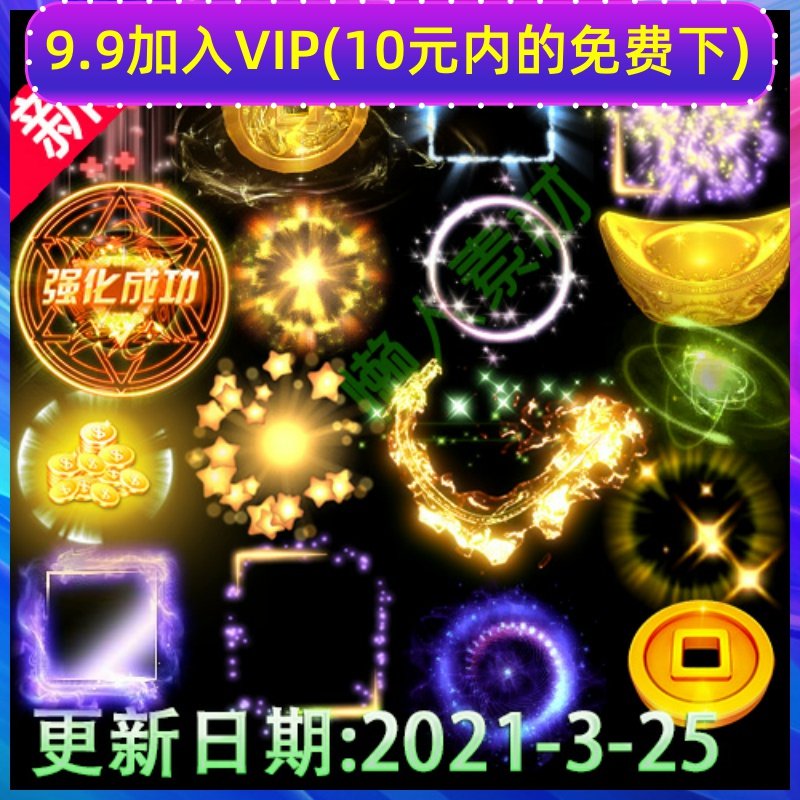 热卖UI界面边框特效素材序列帧流光按钮BUFF边框手游技能光效|ruв категории торговли/разработка услуг, разработка услуг, проектный материал/исходный файл - от Buy2taobao.com для оказания профессиональной услуги покупки агента Taobao