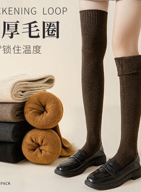 羊毛袜子女过膝袜秋冬压力蛙王子长筒袜子加厚保暖袜10