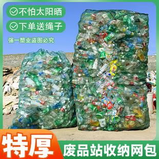 装矿泉水瓶子专用特厚绿色网袋废品收购站收纳特大号打包尼龙编织