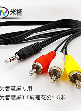 华为智慧电视三合一AV线机顶盒