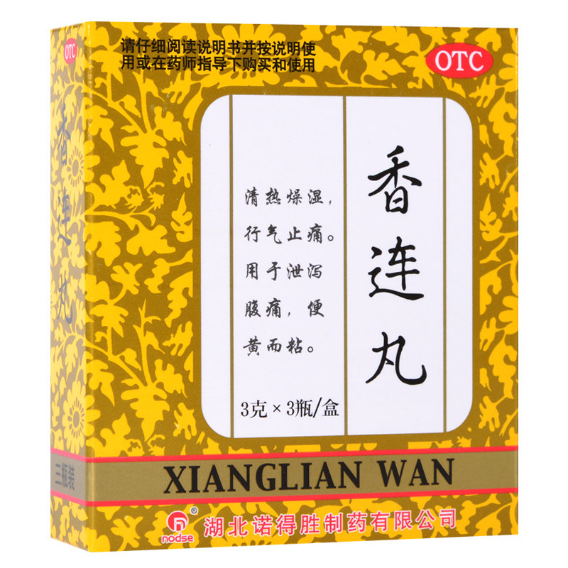 包邮】诺得胜 香连丸3g*3瓶腹泻拉肚子大便黄而粘稠腹痛行气止痛