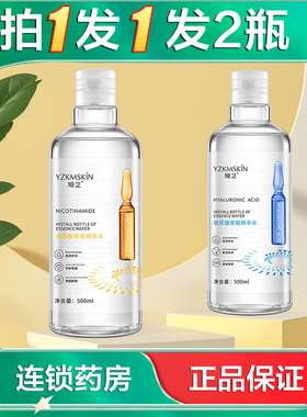 2瓶】娅芝玻尿酸安瓶精华水烟酰胺精华水保湿面部湿敷水爽肤水AB