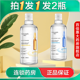 2瓶】娅芝玻尿酸安瓶精华水烟酰胺精华水保湿面部湿敷水爽肤水AB