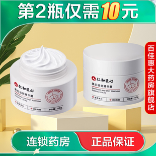 人仁和匠心美白祛斑精华霜50g面霜国货正品提亮淡化色斑AB